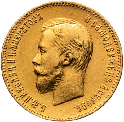 купить 10 рублей 1902 АР Николай II - царский червонец