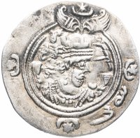 Купить Сасаниды, Хосров II, 590, 591-628 годы, Драхма.