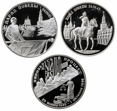 купить Набор из трех монет 2 рубля 1995 Proof "50-летие победы в ВОВ, парад победы (нюрнбергский процесс, флаги у кремлевской стены, Жуков)"