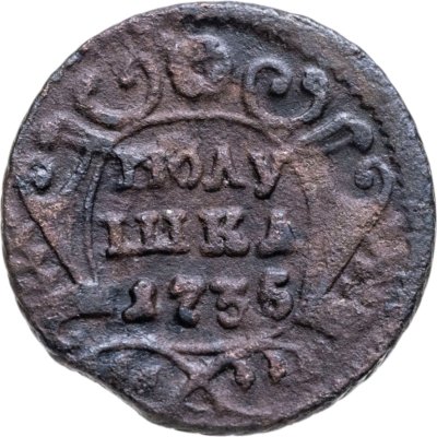 купить полушка 1735