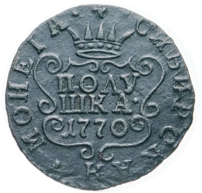 купить Полушка 1770 КМ сибирская монета