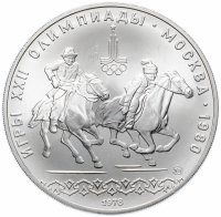 купить 10 рублей 1978 "XXII Олимпиада 1980г в Москве - кыз куу (догони девушку)"