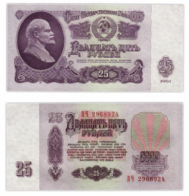 купить 25 рублей 1961 В25.1А по Засько ПРЕСС