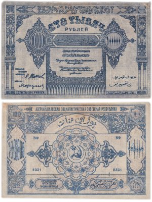 купить Азербайджан 100000 рублей 1922 Азербайджанская ССР