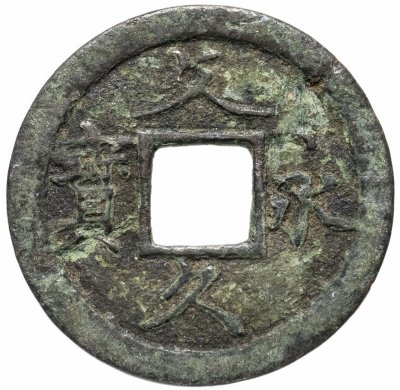 купить Япония, Бункю Эйхо, 4 мона, мд Асакусабаси, Киндза, Эдо, 1863-1868