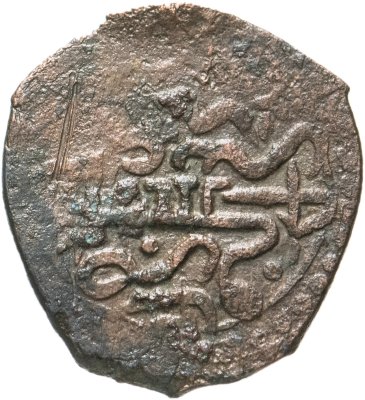 купить Шахин Гирей, Бешлык, чекан Бахчисарая 1191 г.х.