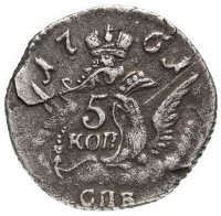 купить 5 копеек 1761 СПБ, Биткин №346(R)