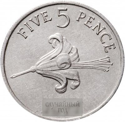 купить Гернси 5 пенсов (pence) 1977-1979