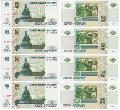 купить Набор 5 рублей 1997 (вып. 2022) с одинаковыми красивыми номерами 3977779 (4 боны) ПРЕСС