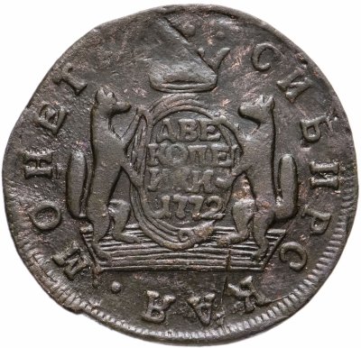купить 2 копейки 1772 КМ сибирская монета