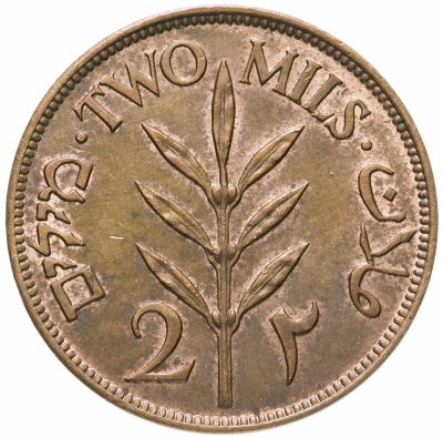 купить Палестина 2 миля (mils) 1942