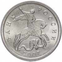 купить 5 копеек 2007 СП штемпельный блеск