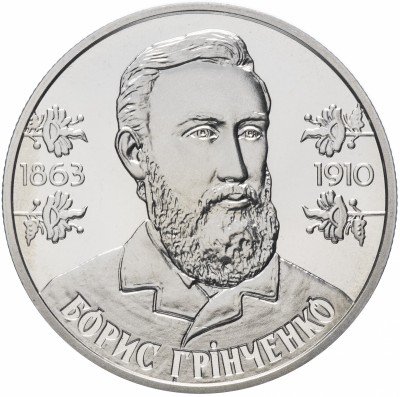 купить Украина 2 гривны 2013 "150 лет со дня рождения Бориса Гринченко"
