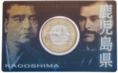 купить Япония 500 йен 2013 "47 префектур Японии - Кагосима" в коинкарте
