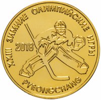 купить Приднестровье 25 рублей 2017 "XXIII Зимние Олимпийские Игры в Пхёнчхане - хоккей"