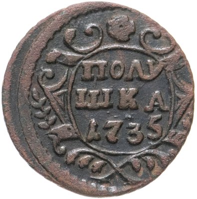 купить полушка 1735