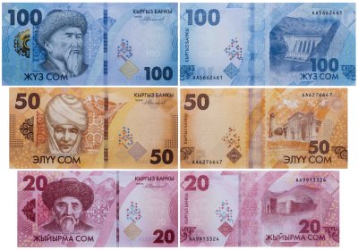 купить Киргизия набор из 3 банкнот 20, 50, 100 сом 2023