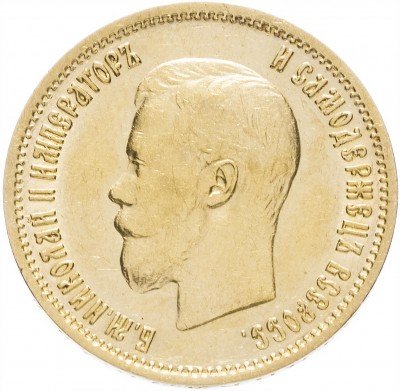 купить 10 рублей 1899 ФЗ