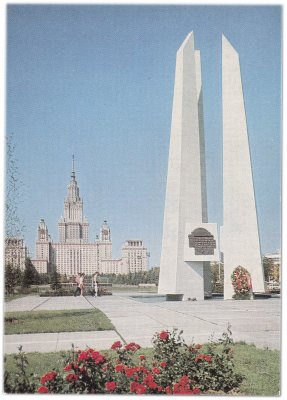 купить Открытка (открытое письмо) "Москва. Памятник студентам и сотрудникам МГУ, погибшим в боях за Родину в 1941-1945гг" фот. Елин 1976