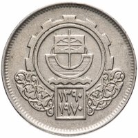 Купить Египет 10 пиастров (piastres) 1970-1971 "Каирская международная сельскохозяйственная ярмарка"