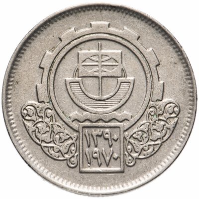 купить Египет 10 пиастров (piastres) 1970-1971 "Каирская международная сельскохозяйственная ярмарка"