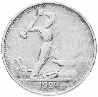 купить полтинник 1924 ТР