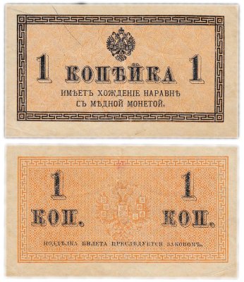 купить 1 копейка 1915
