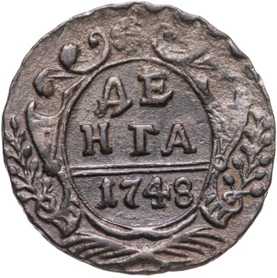 купить денга 1748 в крыле 12 перьев, хвост узкий