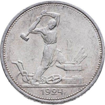 купить полтинник 1924 ТР