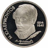 Купить 1 рубль 1989 Proof "175 лет со дня рождения русского поэта М. Ю. Лермонтова"