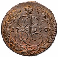 Купить 5 копеек 1780 ЕМ
