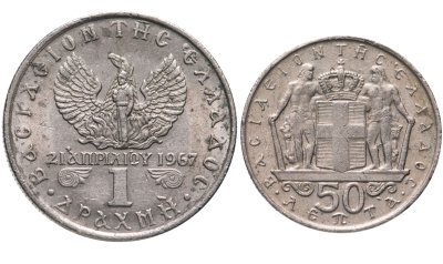 купить Греция набор 2 монет 1967-1970 гг