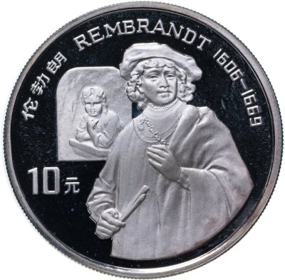 купить Китай 10 юаней 1994 "Рембрандт"