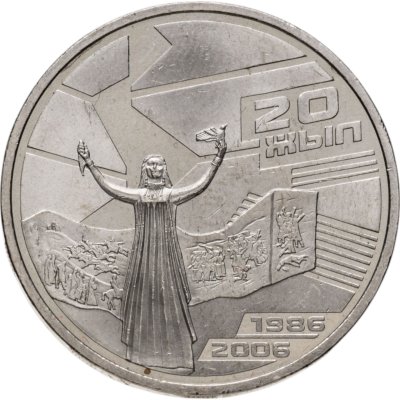 купить Казахстан 50 тенге 2006 20 лет Декабрьским событиям 1986 года