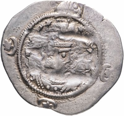 купить Сасаниды, Хосров I, 531-579 годы, Драхма.