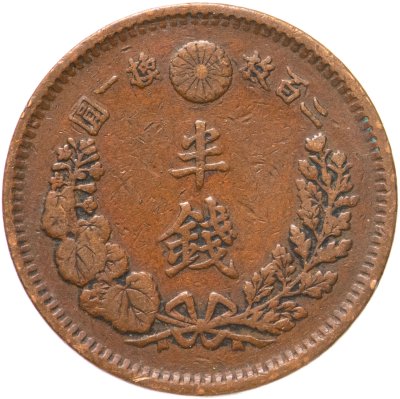 купить Япония 1/2 сена (sen) 1886