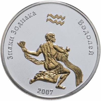купить Монголия 250 тугриков 2007 "Знаки Зодиака - Водолей" в футляре