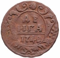 Купить денга 1740