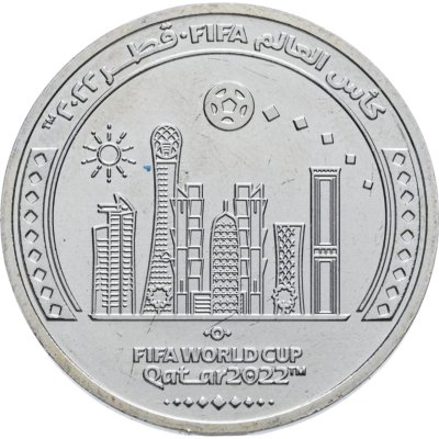 купить Катар 1 риал 2022 "Чемпионат Мира по Футболу 2022 - Футбол в Мегаполисе"