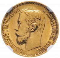 купить 5 рублей 1899 ФЗ, в слабе NGC MS63, Биткин №24