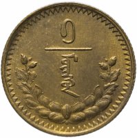 Купить Монголия 1 мунгу 1937