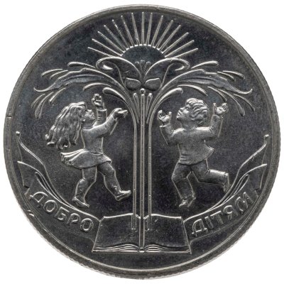 купить Украина 2 гривны 2001 "Добро детям"