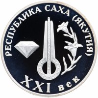 Купить Медаль "Республика Саха. Якутия"
