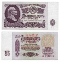 купить 25 рублей 1961 В25.2А по Засько (УФ печать фиолетового цвета)