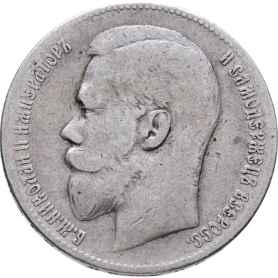купить 1 рубль 1898 **