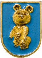 Купить Значок Олимпийский мишка Талисман Олимпиада 80