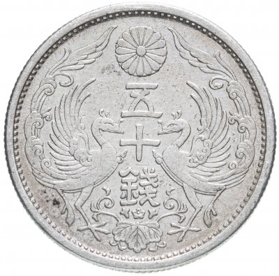 купить Япония 50 сенов (sen) 1925