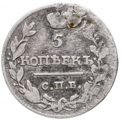 купить 5 копеек 1818 СПБ-ПС