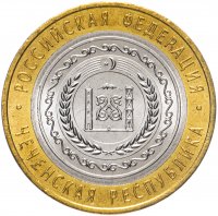 купить 10 рублей 2010 СПМД "Чеченская Республика (Чечня, ЧЯП)", мешковая сохранность