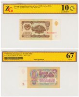 купить 1 рубль 1961 серия ЯЗ (замещенка) в слабе ZG GUnc67